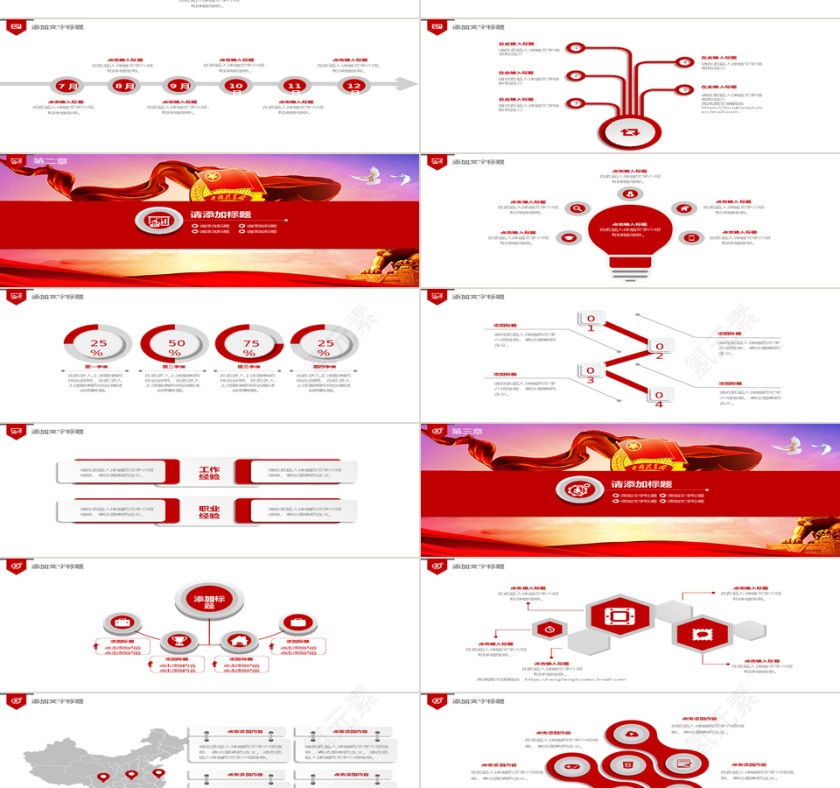 青春正能量共青团工作PPT模板第2张