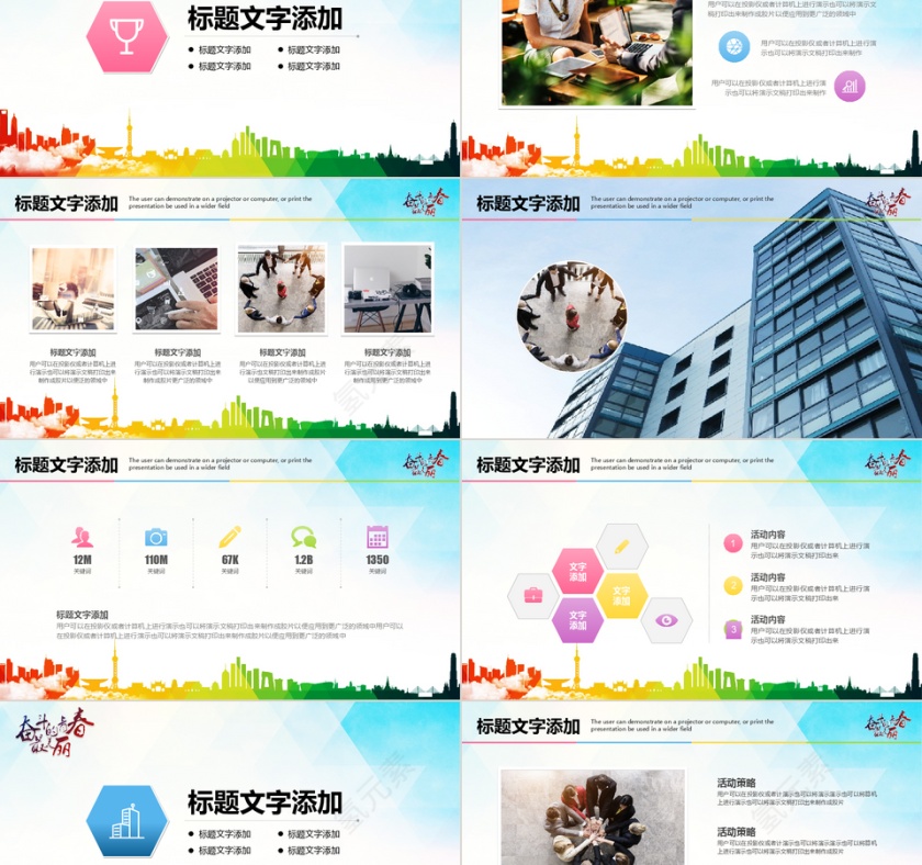 共青团工作会议报告总结PPT第2张