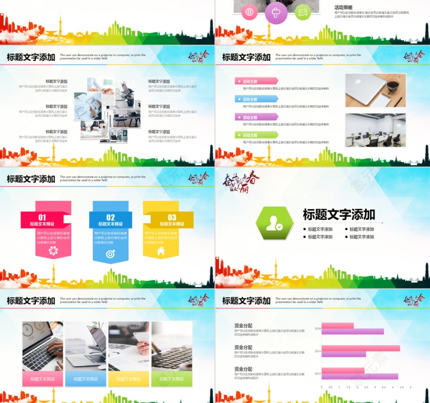 共青团工作会议报告总结PPT第3张