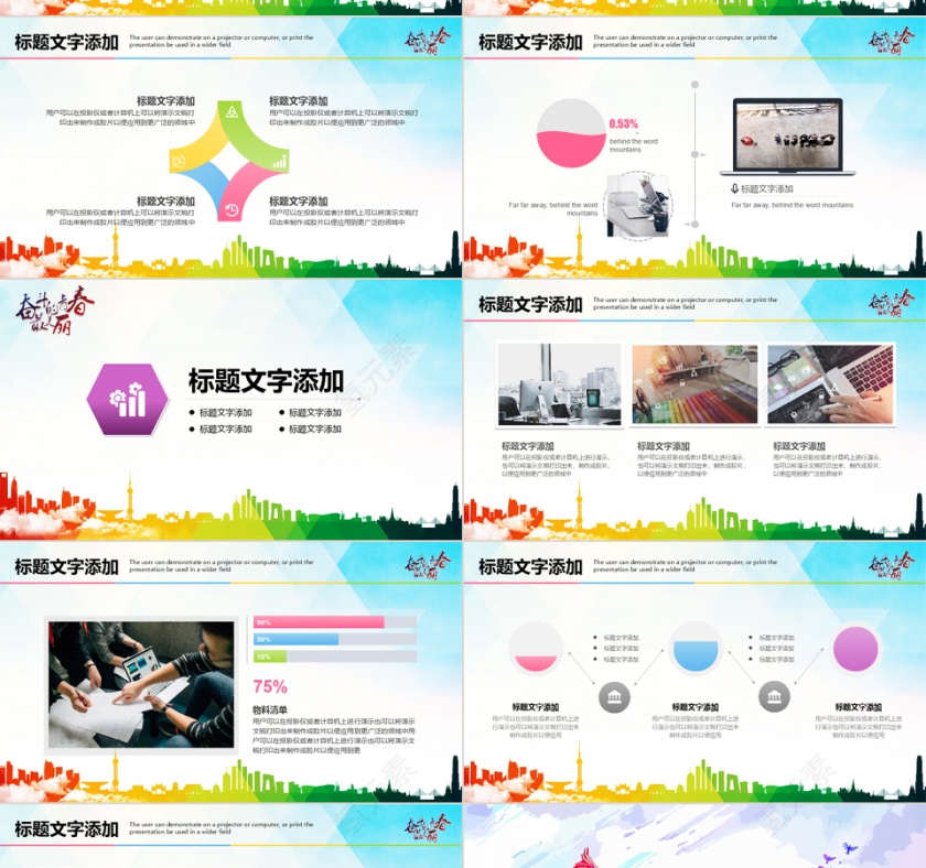 共青团工作会议报告总结PPT第4张