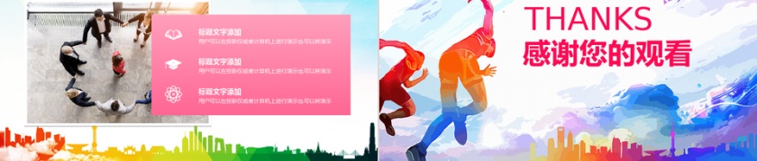 共青团工作会议报告总结PPT第5张