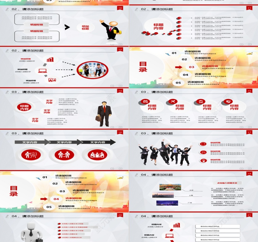 青年节工作汇报总结计划PPT第2张
