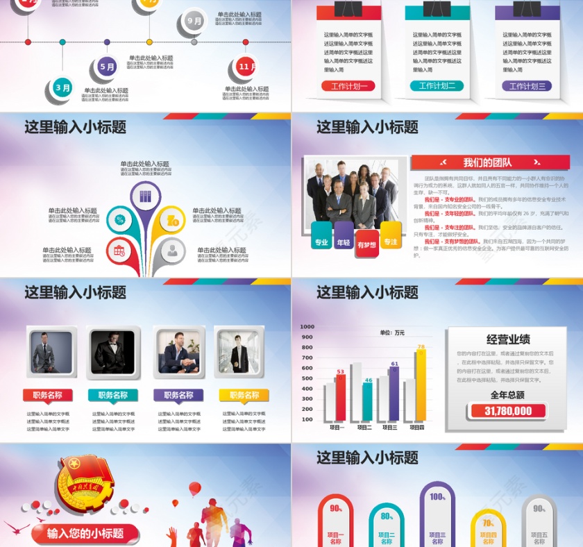 青年节共青团工作汇报总结PPT第2张