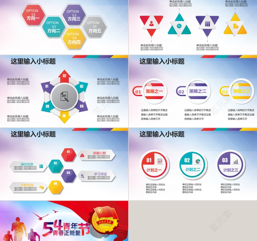 青年节共青团工作汇报总结PPT第5张