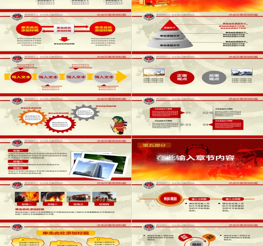 消防安全火警演讲报告ppt第3张