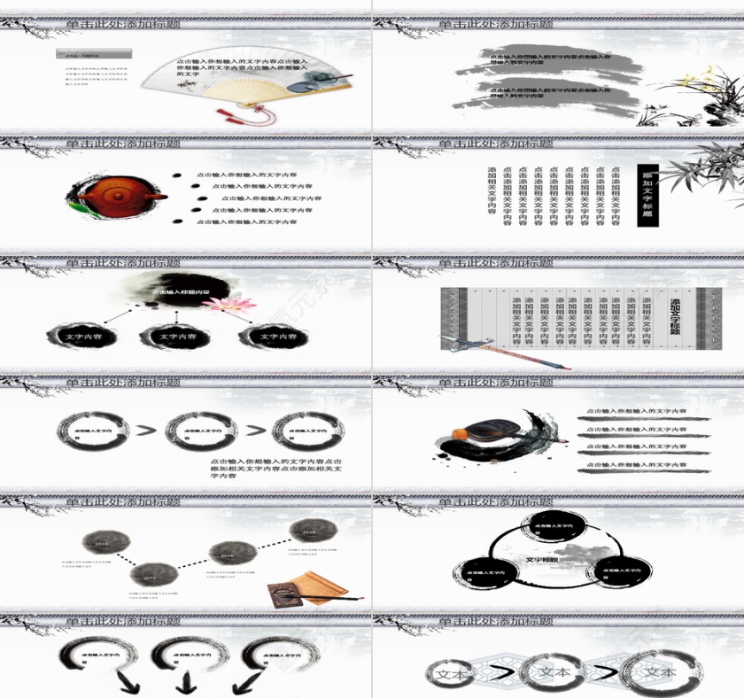 中国风水墨画廉洁自律PPT第2张