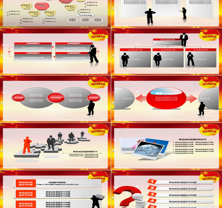 红色稳重中国风共青团ppt模板第2张