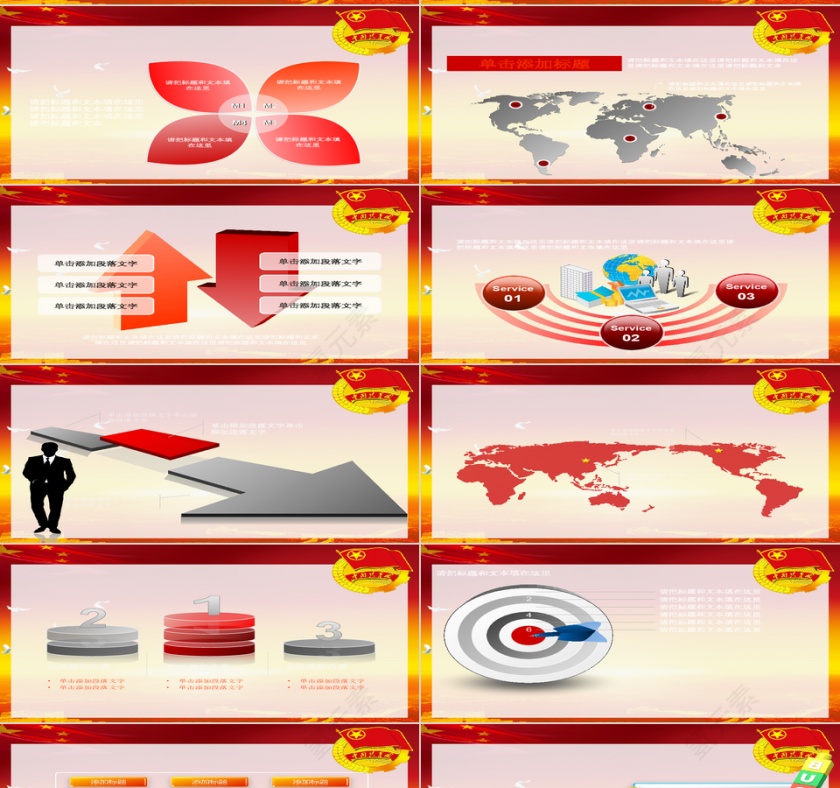 红色稳重中国风共青团ppt模板第6张