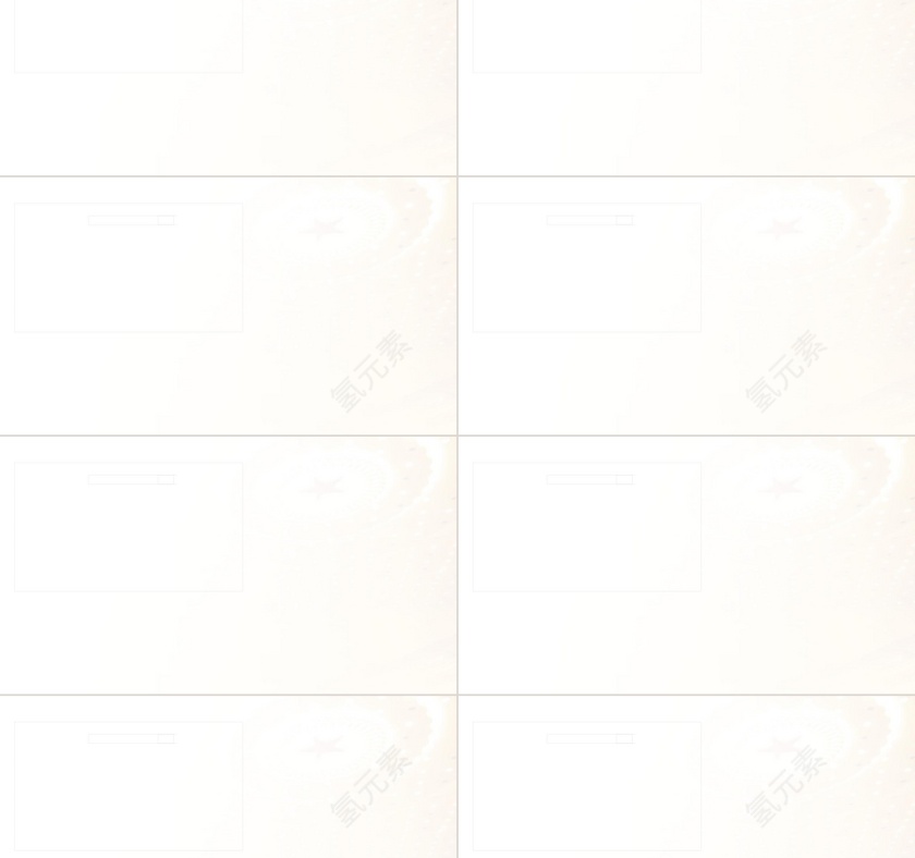 中国共产党问责条例解读PPT第2张