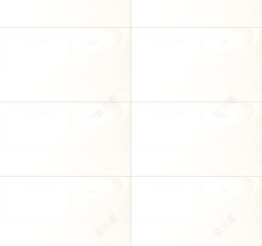 中国共产党问责条例解读PPT第3张