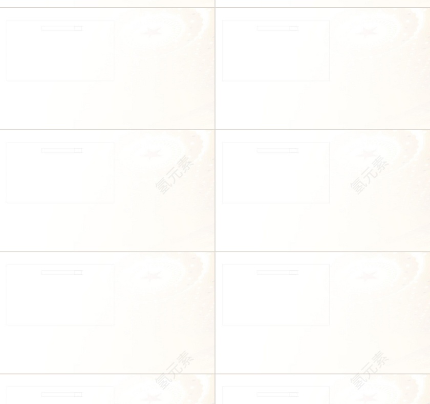 中国共产党问责条例解读PPT第4张