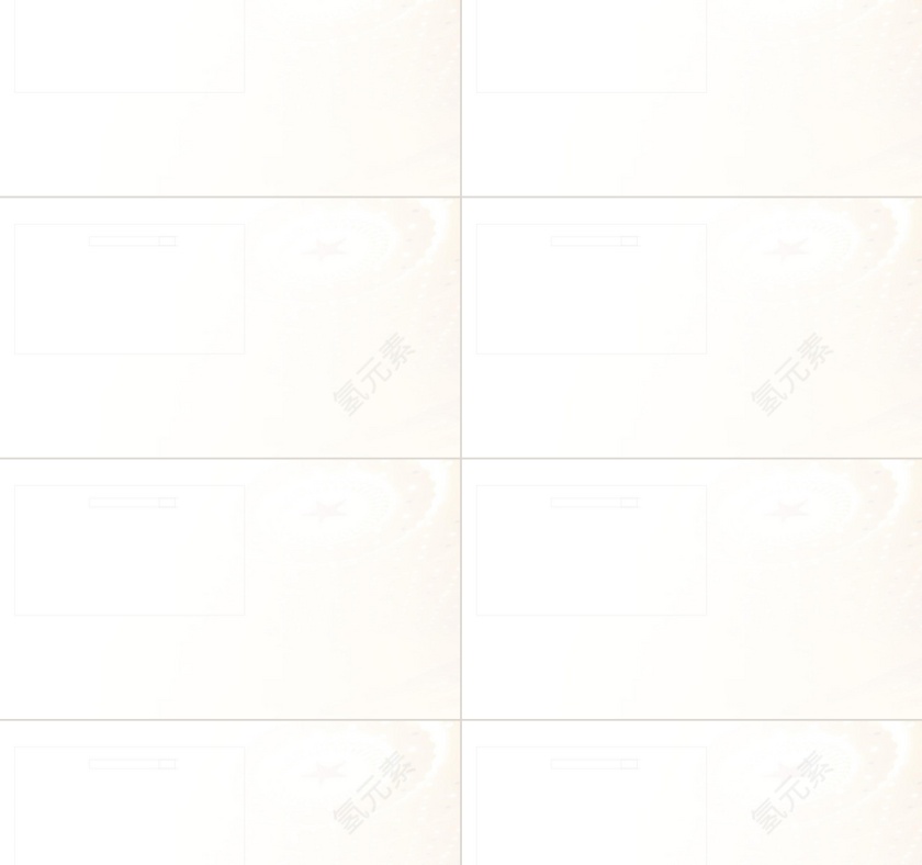 中国共产党问责条例解读PPT第5张