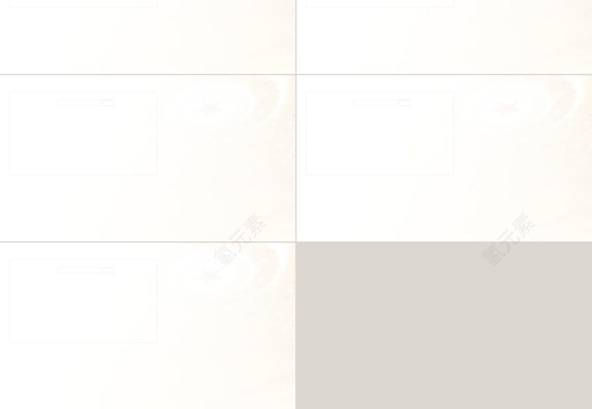 中国共产党问责条例解读PPT第6张