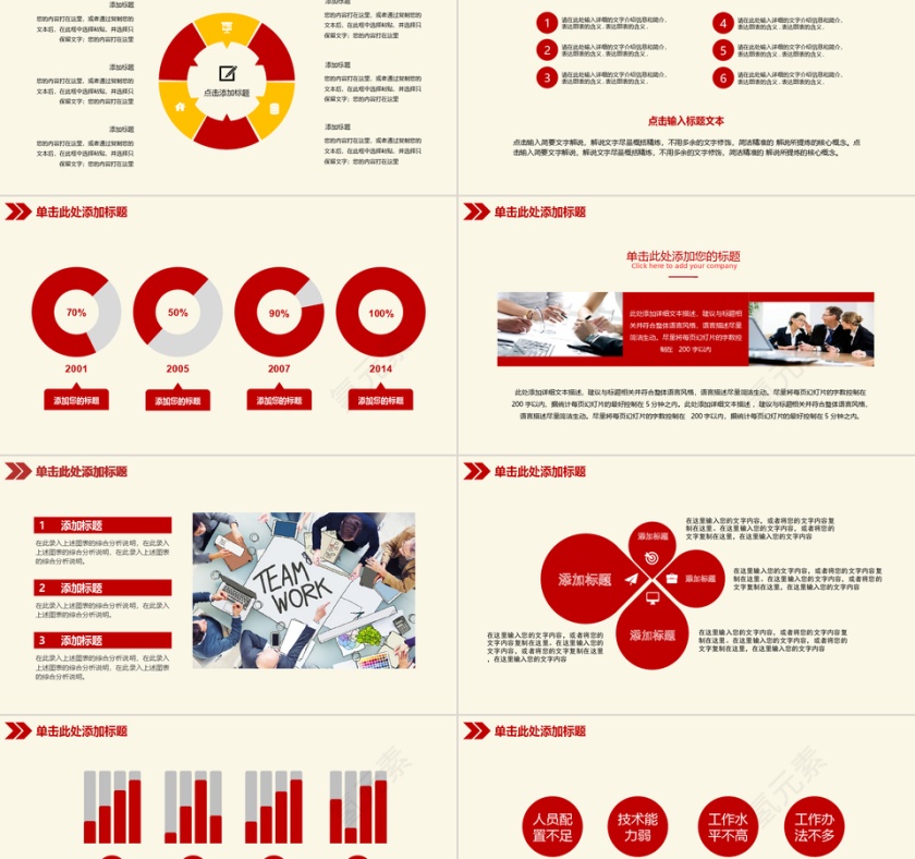 党政总结 通用 PPTX第5张