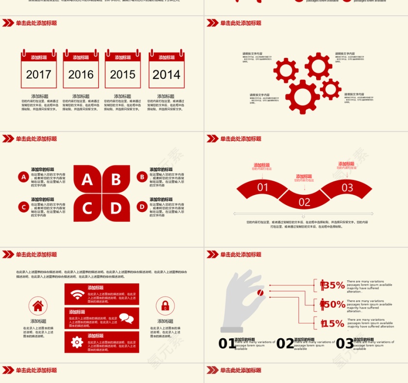 党政总结 通用 PPTX第7张