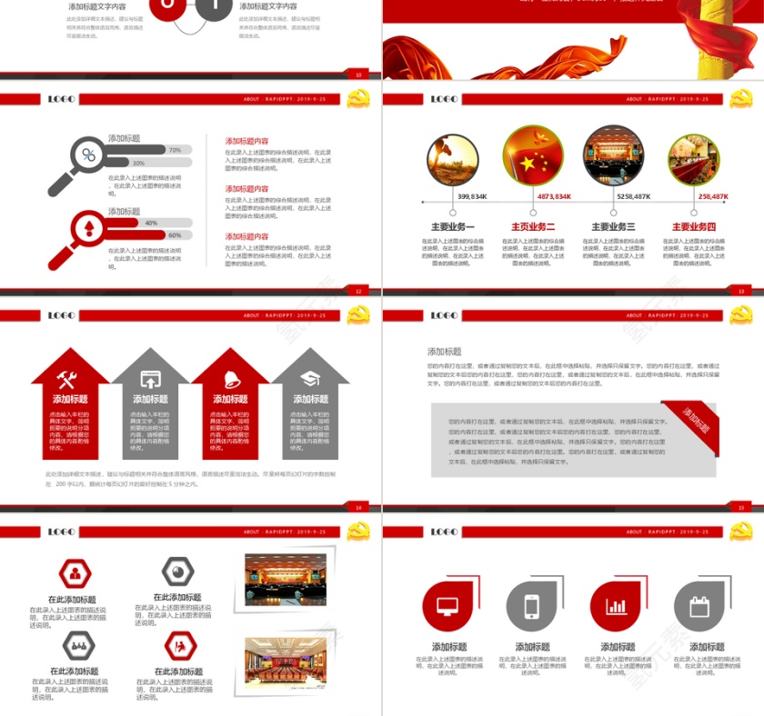 中共中央两会政治民主ppt模板第3张