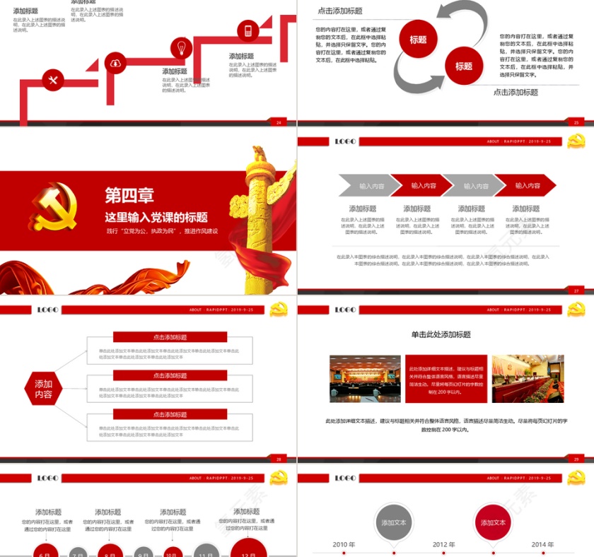 中共中央两会政治民主ppt模板第5张