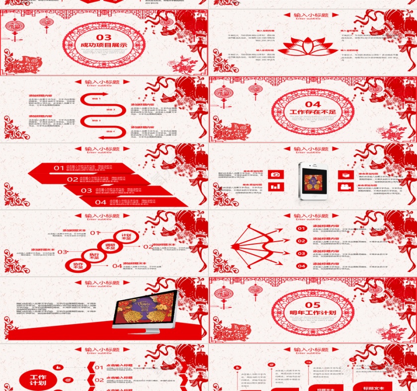 2019猪年新年计划PPT第2张