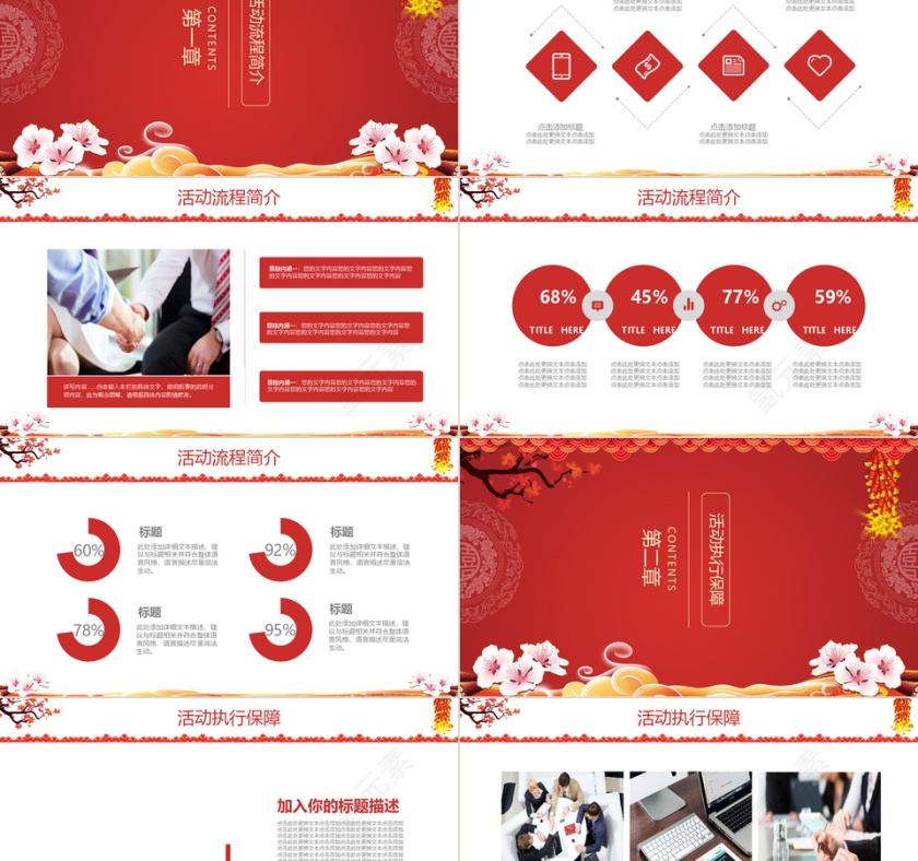 猪年年度工作总结通用动态PPT第2张