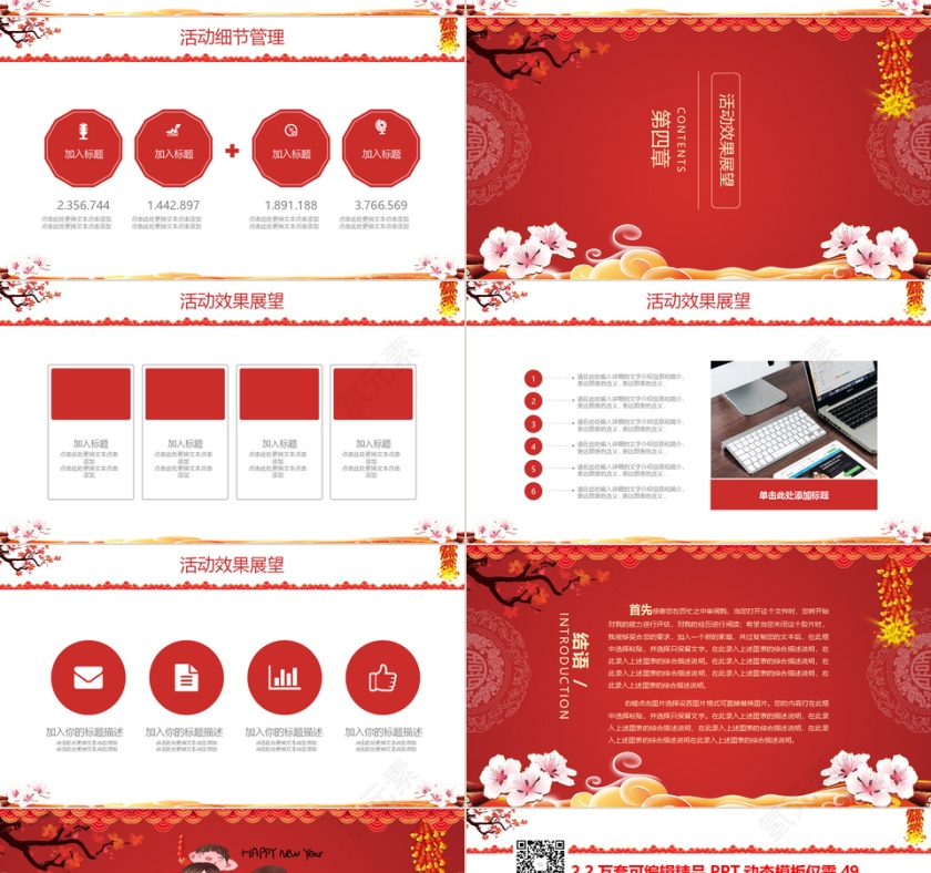 猪年年度工作总结通用动态PPT第4张