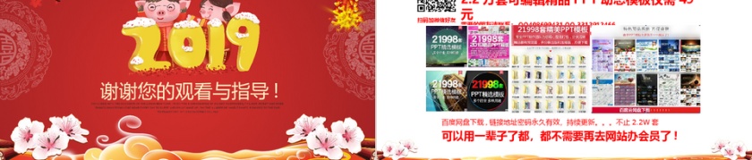 猪年年度工作总结通用动态PPT第5张