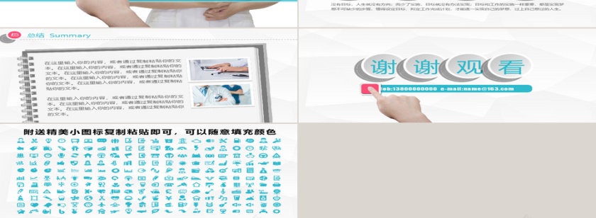 岗位竞聘简历PPT模板动态预览图第3张