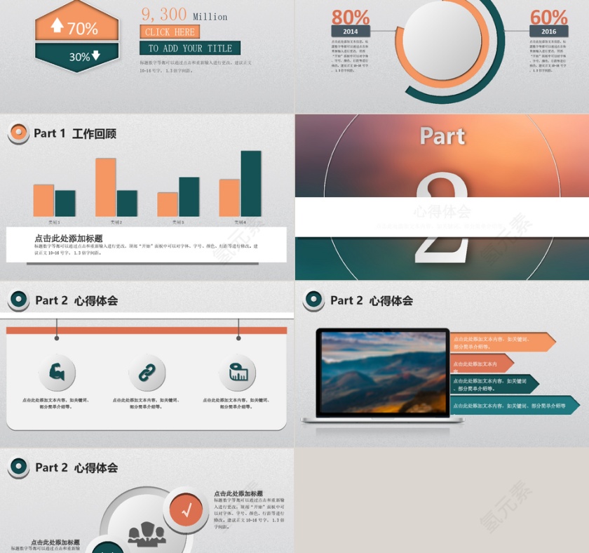 论文答辩ppt 毕业论文ppt动态预览图第2张