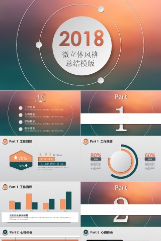 论文答辩ppt 毕业论文ppt动态预览图