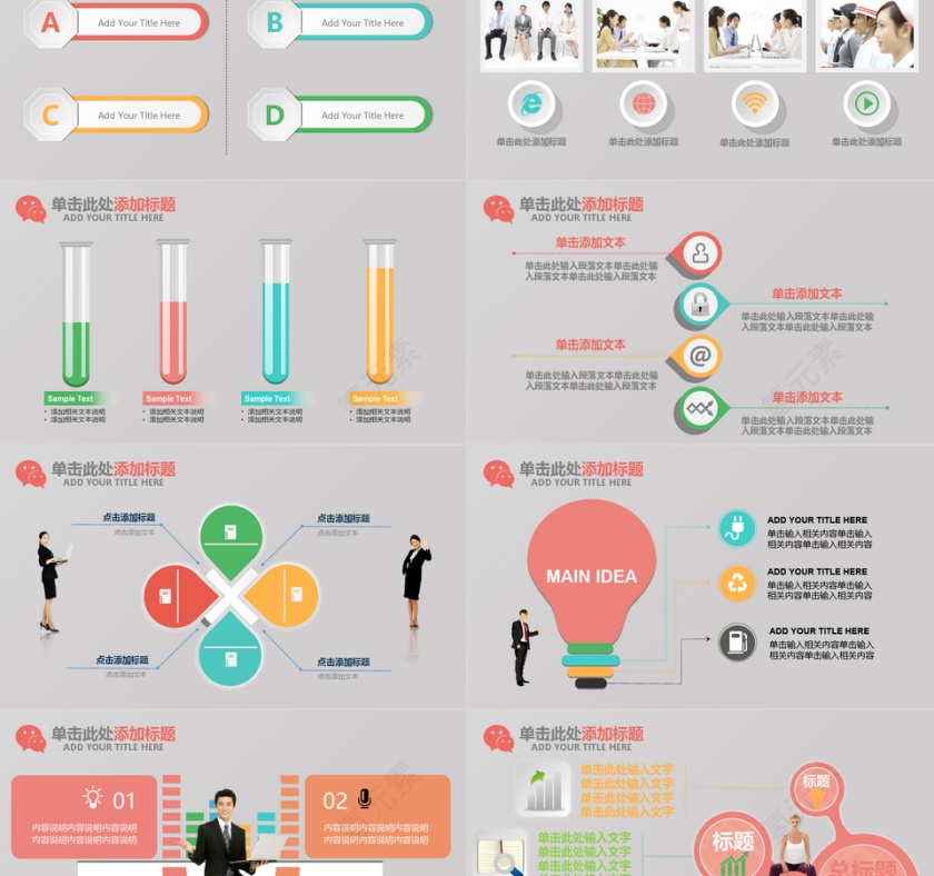 商务工作汇报年终总结PPT第2张