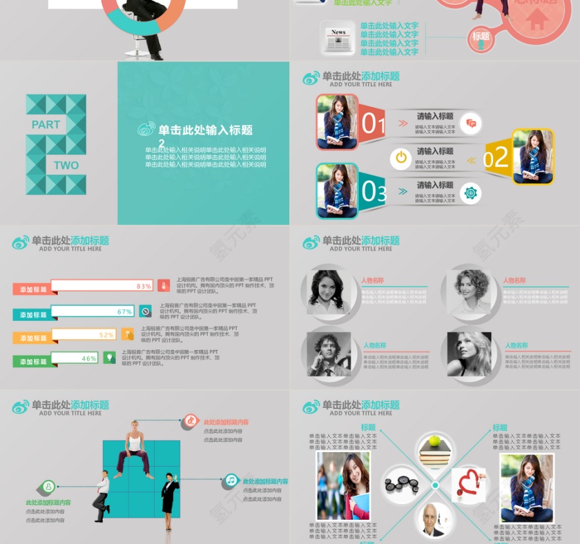 商务工作汇报年终总结PPT第3张