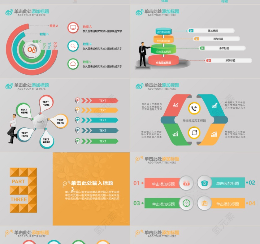 商务工作汇报年终总结PPT第4张