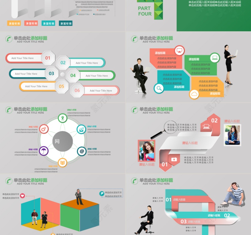 商务工作汇报年终总结PPT第6张