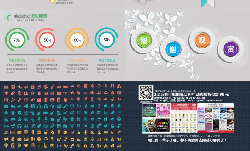 商务工作汇报年终总结PPT第7张