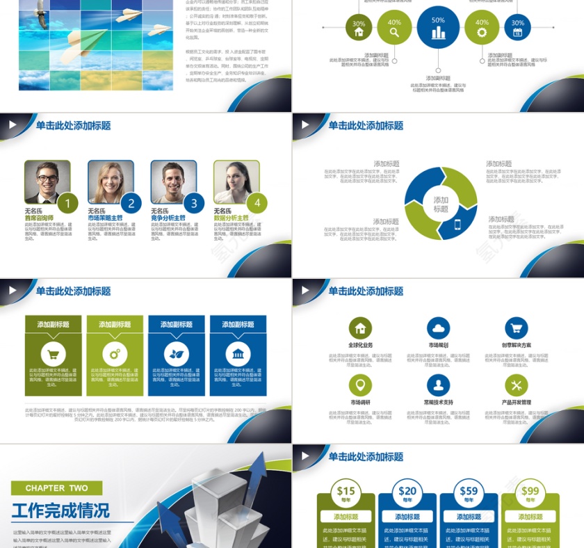 2019商务大气工作模板第2张