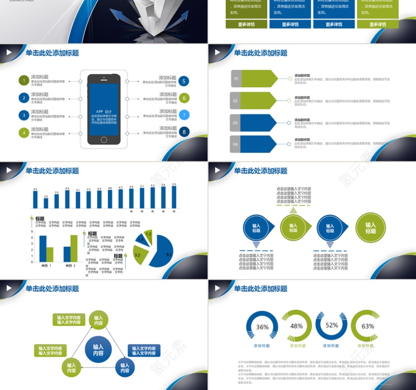 2019商务大气工作模板第3张