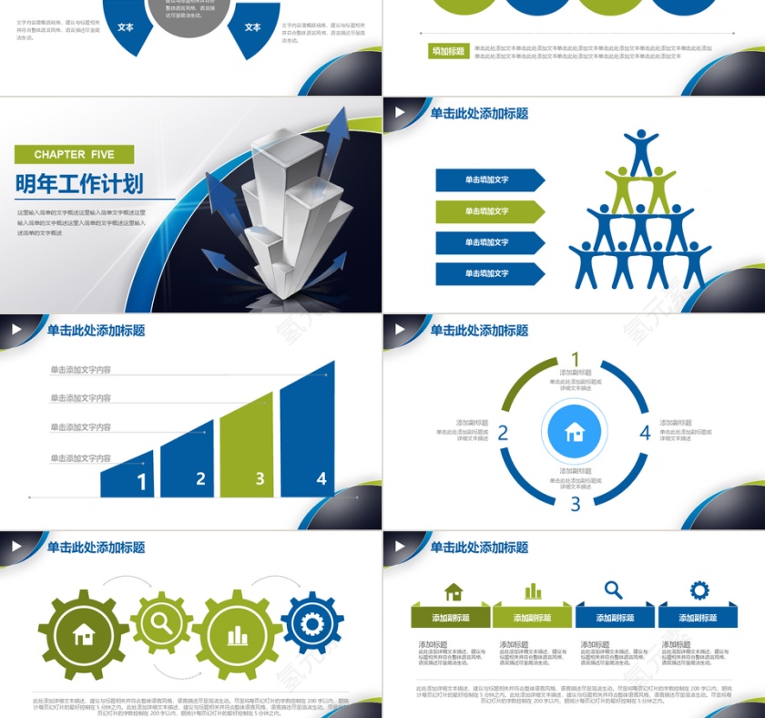2019商务大气工作模板第6张