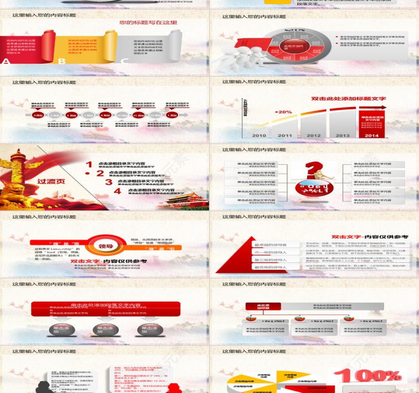 红色大气中国梦廉政梦党政ppt第2张