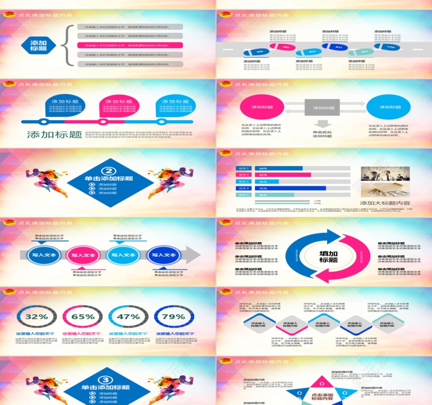 炫彩背景风格五四青年共青团团委ppt第2张