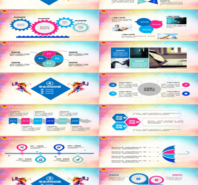 炫彩背景风格五四青年共青团团委ppt第3张