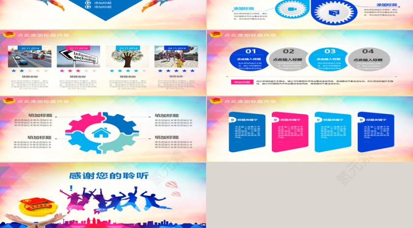 炫彩背景风格五四青年共青团团委ppt第4张