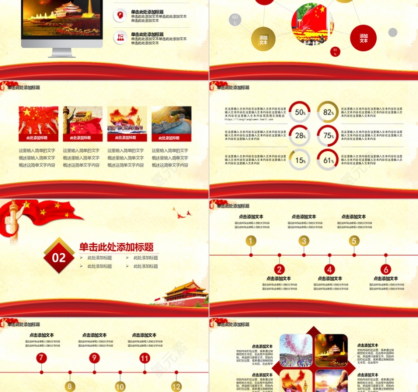 共青团团委团课PPT模板第2张