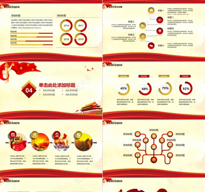 共青团团委团课PPT模板第4张