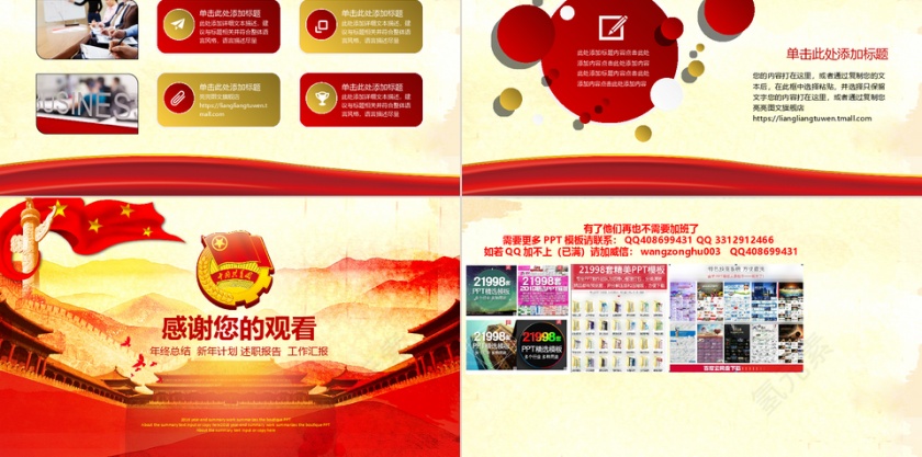 共青团团委团课PPT模板第5张