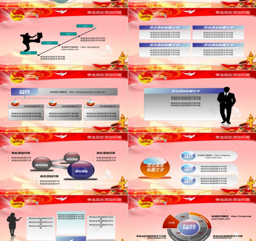红色大气共青团团委党建廉政报告PPT第2张