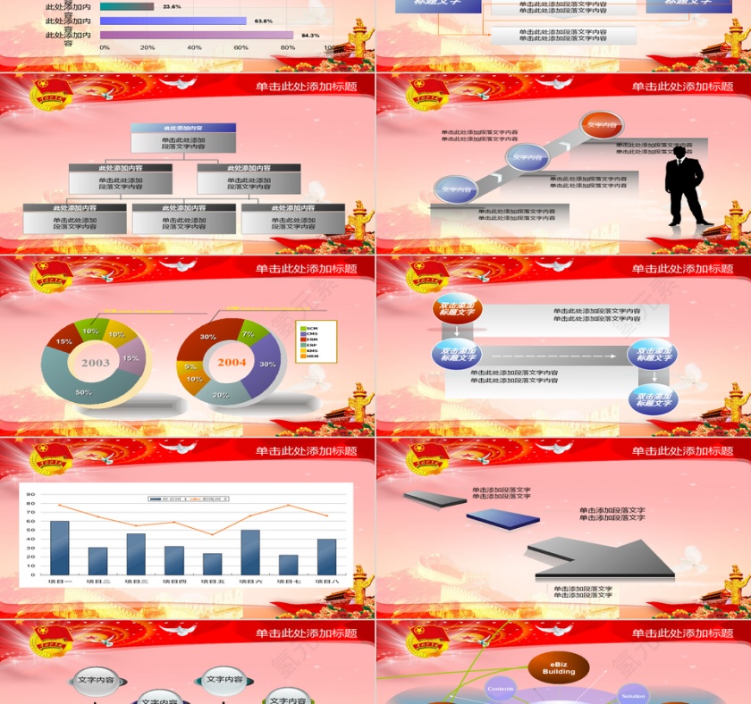 红色大气共青团团委党建廉政报告PPT第4张