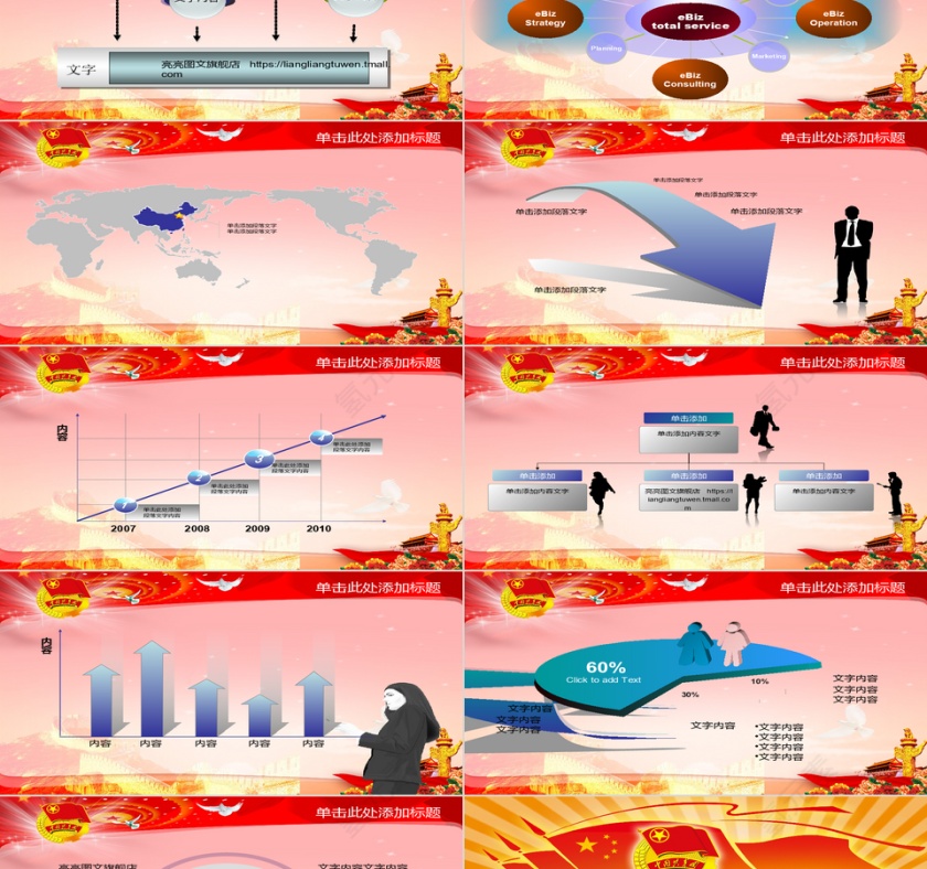 红色大气共青团团委党建廉政报告PPT第5张