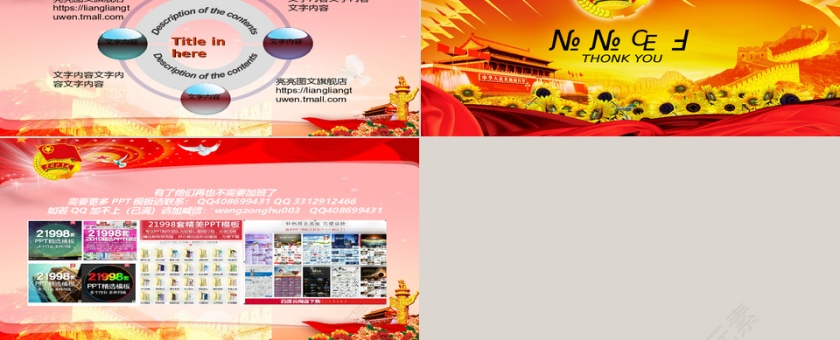 红色大气共青团团委党建廉政报告PPT第6张