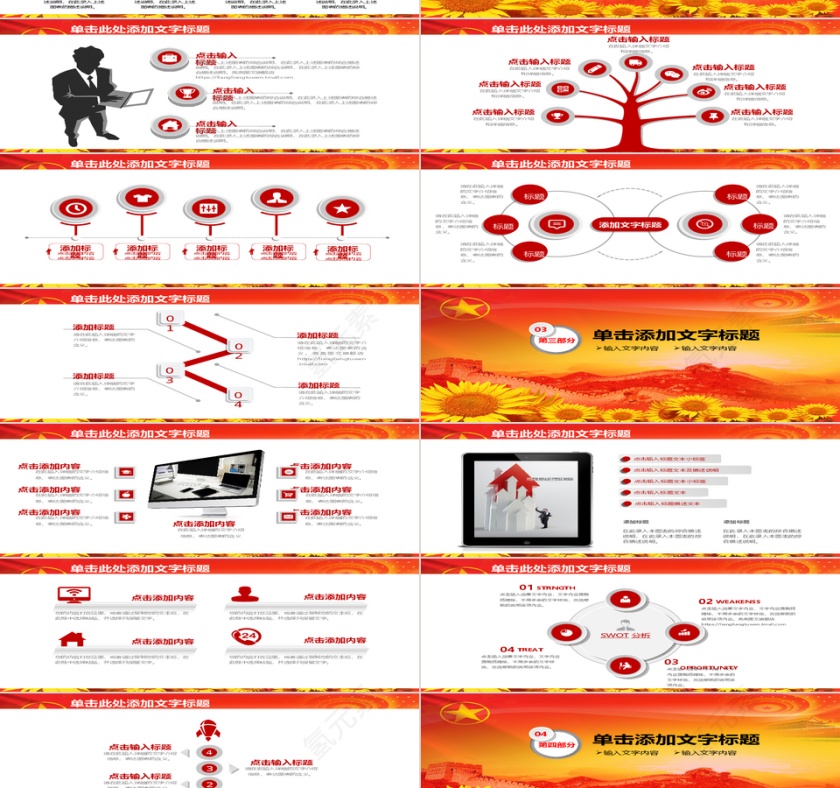 青春正能量共青团工作PPT模板第2张