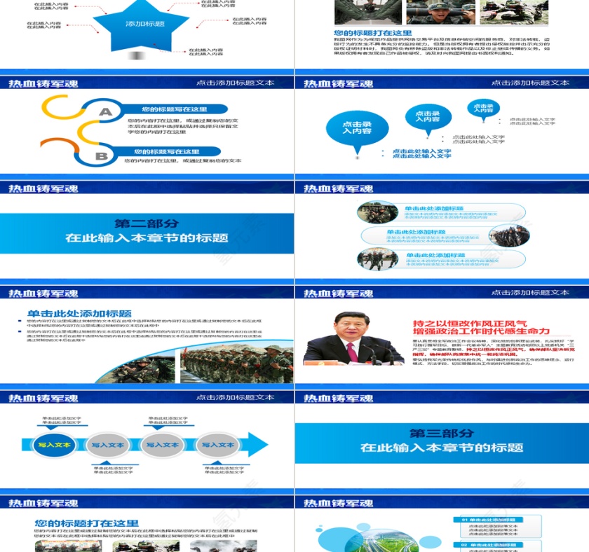 海军空军ppt第2张