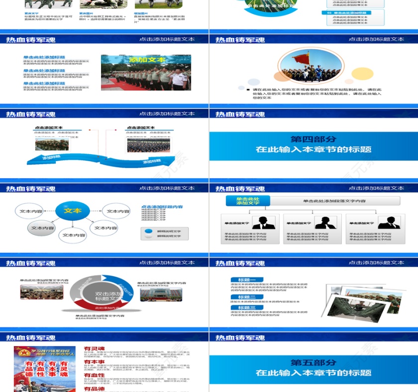 海军空军ppt第3张